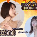 11.18 NEX*U*S concert