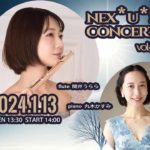 1.13 NEX*U*S concert